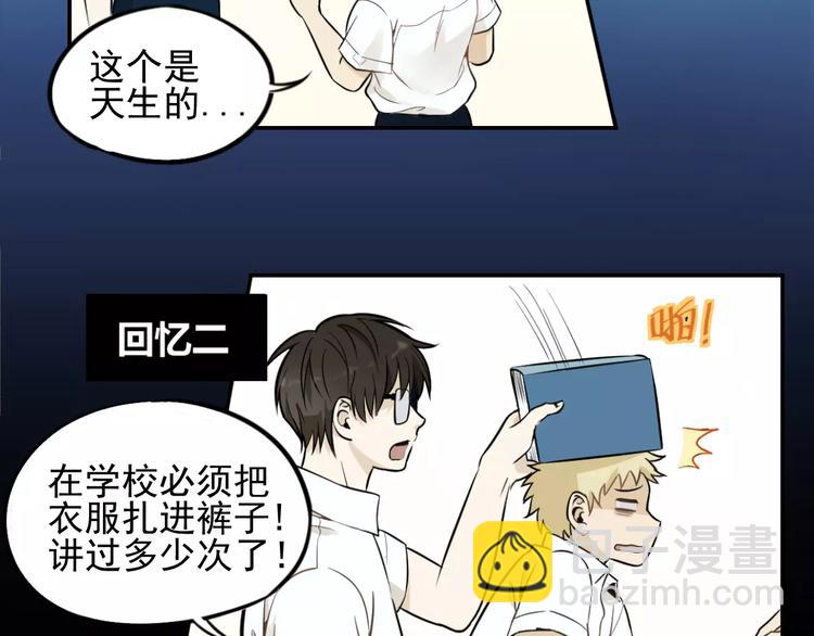 少年紀事 - 第2話 失落的心情(1/2) - 1