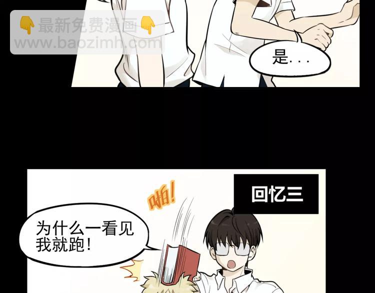 少年紀事 - 第2話 失落的心情(1/2) - 2