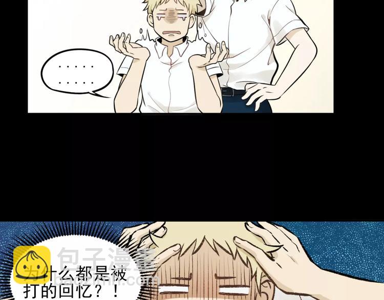 少年紀事 - 第2話 失落的心情(1/2) - 3