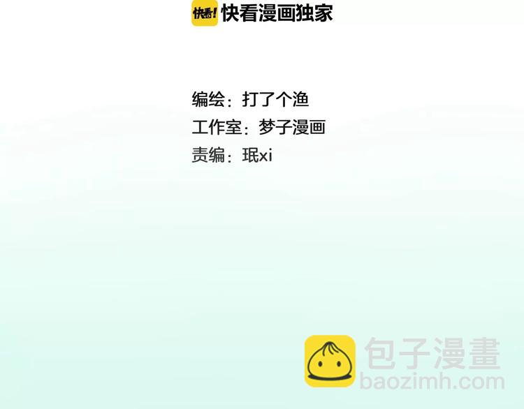 少年紀事 - 第2話 失落的心情(1/2) - 2