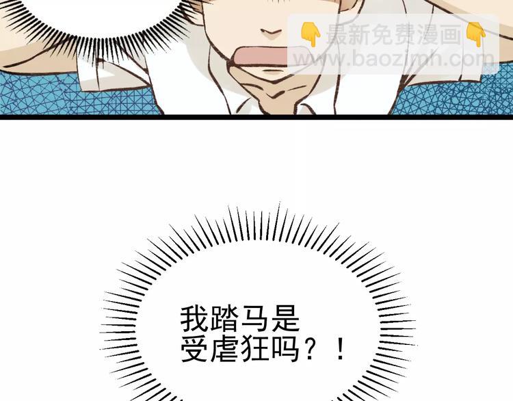 少年紀事 - 第2話 失落的心情(1/2) - 4