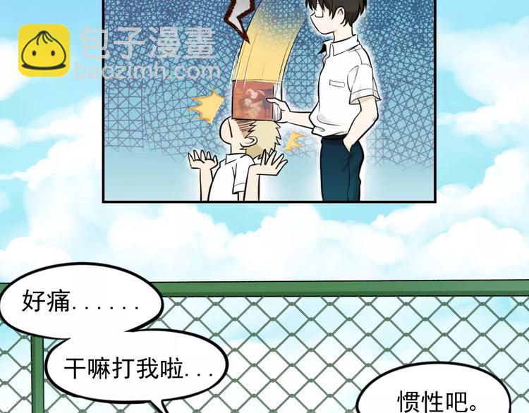 少年紀事 - 第2話 失落的心情(1/2) - 1