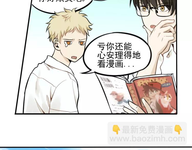 少年紀事 - 第2話 失落的心情(1/2) - 4