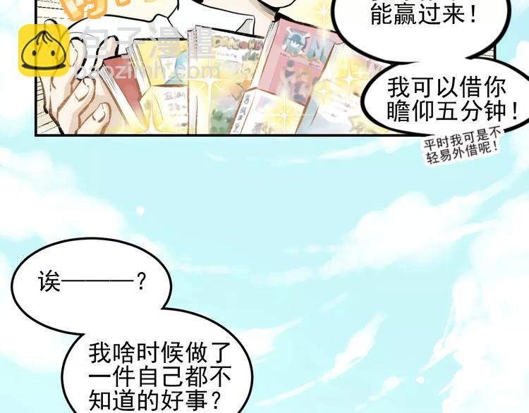 少年紀事 - 第2話 失落的心情(1/2) - 6