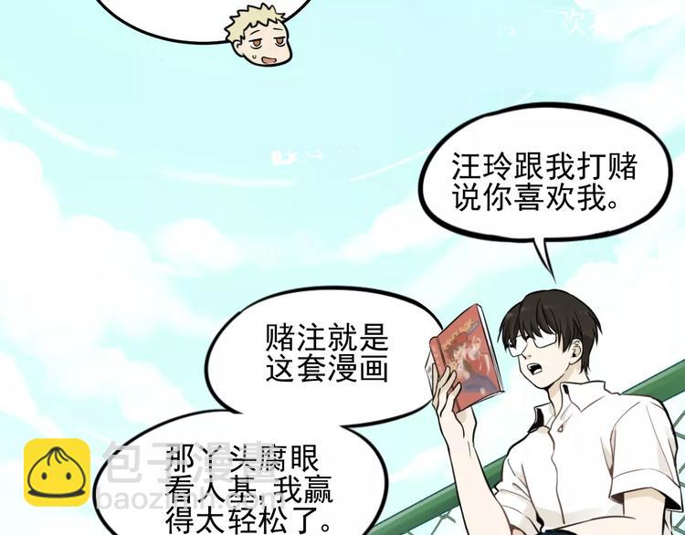 少年紀事 - 第2話 失落的心情(1/2) - 7