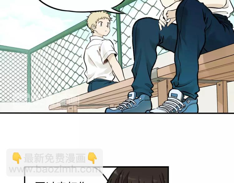 少年紀事 - 第2話 失落的心情(1/2) - 8