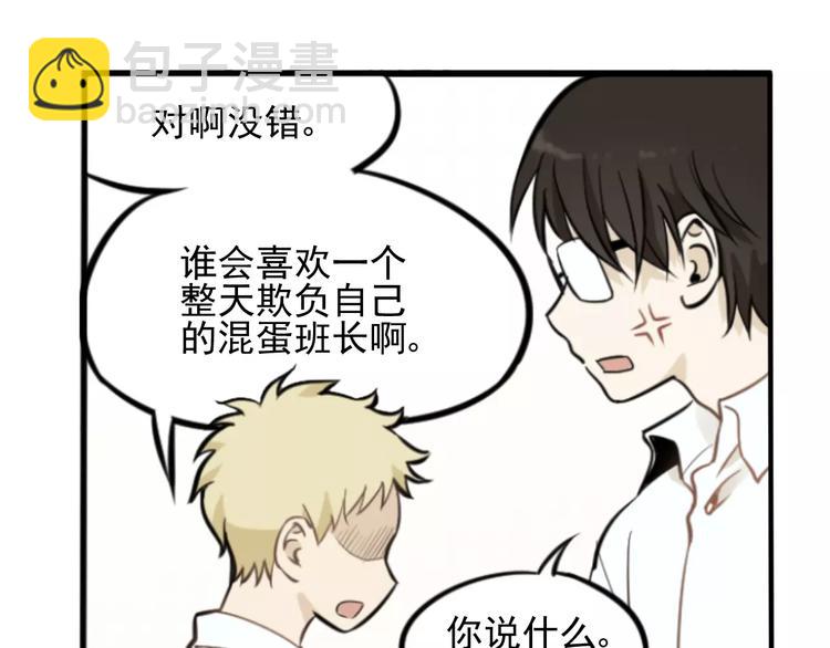 少年紀事 - 第2話 失落的心情(1/2) - 2