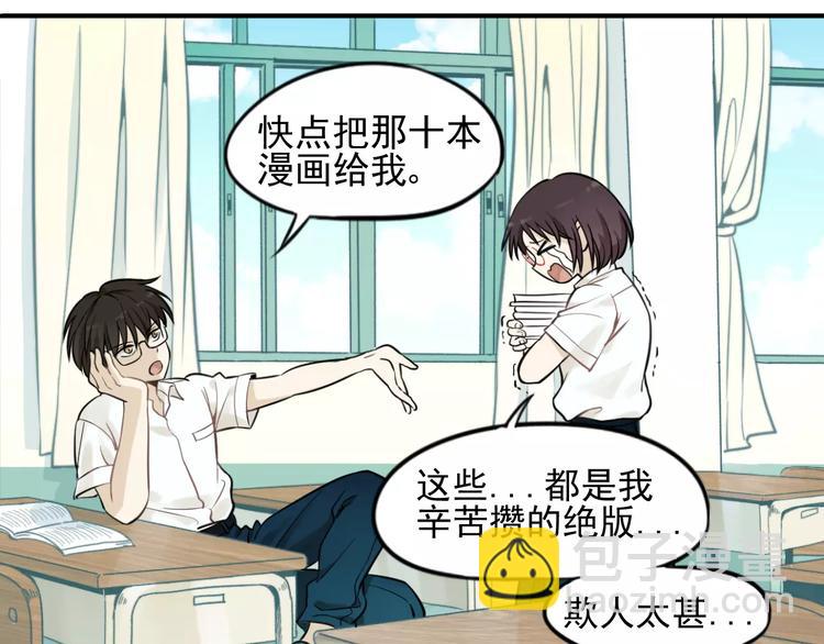 少年紀事 - 第2話 失落的心情(1/2) - 4