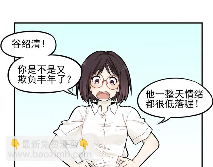 少年紀事 - 第2話 失落的心情(1/2) - 8