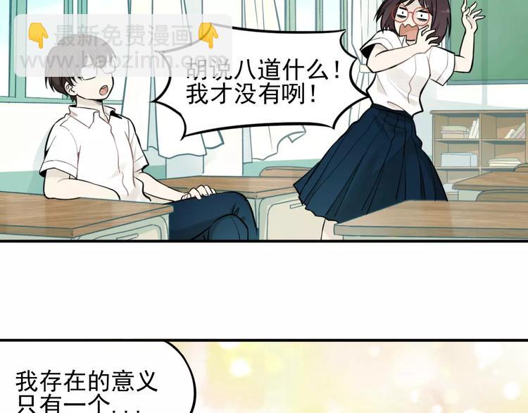 少年紀事 - 第2話 失落的心情(1/2) - 2