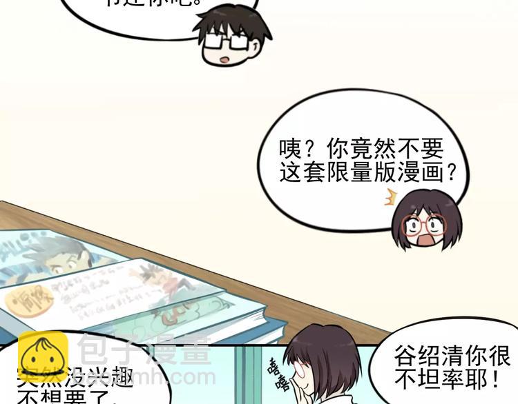 少年紀事 - 第2話 失落的心情(1/2) - 1