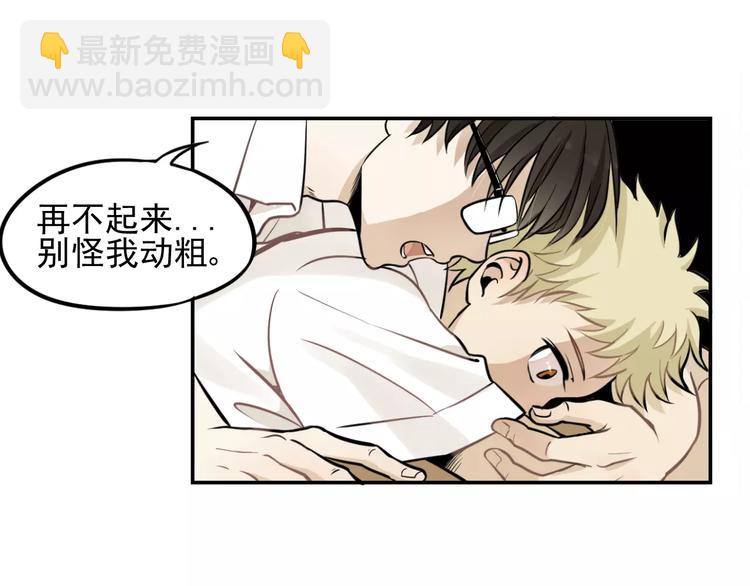 少年紀事 - 第2話 失落的心情(2/2) - 3