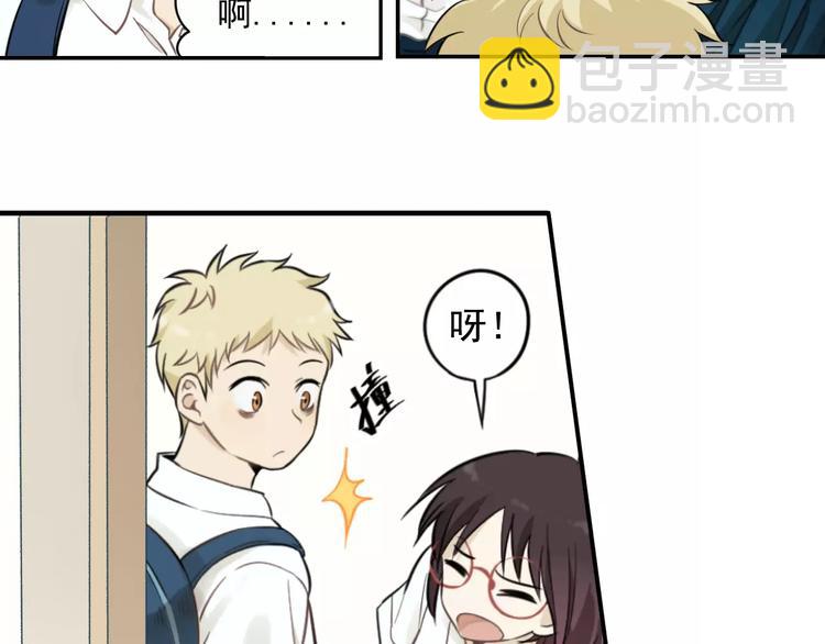 少年紀事 - 第2話 失落的心情(1/2) - 6