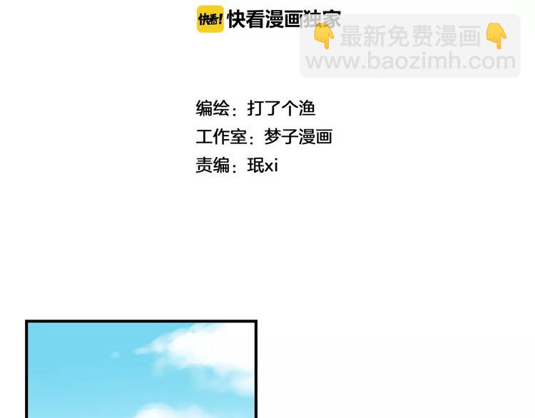 少年紀事 - 第20話 要說出口嗎？(1/2) - 2