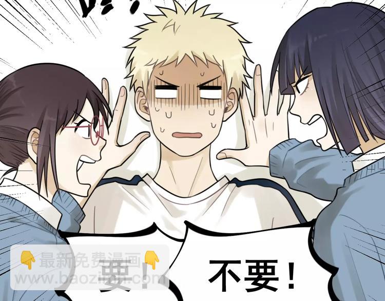 少年紀事 - 第20話 要說出口嗎？(1/2) - 2