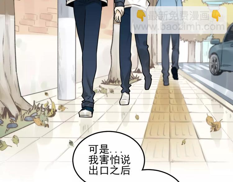 少年紀事 - 第20話 要說出口嗎？(1/2) - 7