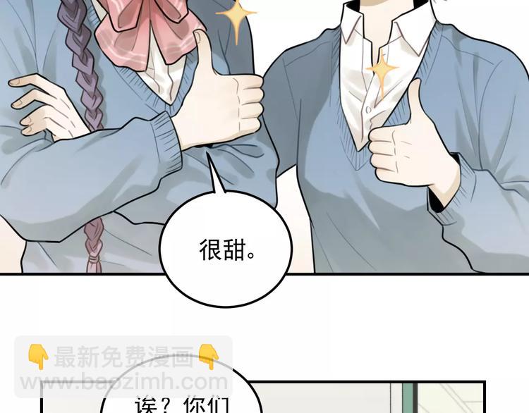 少年紀事 - 第20話 要說出口嗎？(1/2) - 5