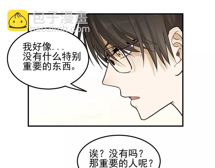 少年紀事 - 第20話 要說出口嗎？(2/2) - 5