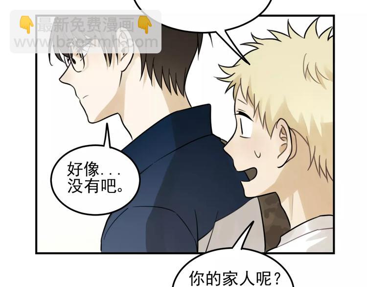 少年紀事 - 第20話 要說出口嗎？(2/2) - 1