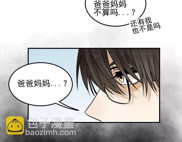 少年紀事 - 第20話 要說出口嗎？(2/2) - 2