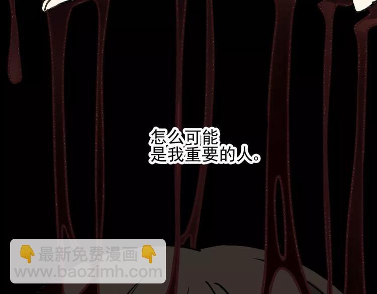 少年紀事 - 第20話 要說出口嗎？(2/2) - 2