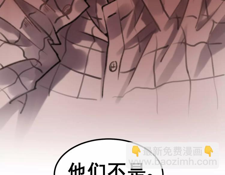 少年紀事 - 第20話 要說出口嗎？(2/2) - 5