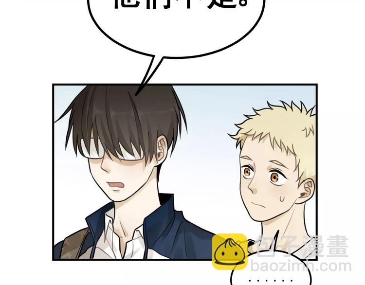 少年紀事 - 第20話 要說出口嗎？(2/2) - 1