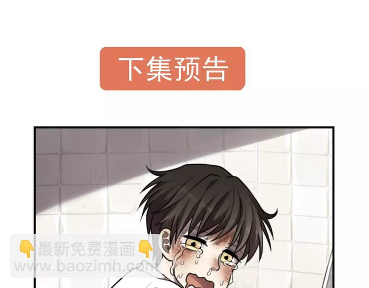 少年紀事 - 第20話 要說出口嗎？(2/2) - 3