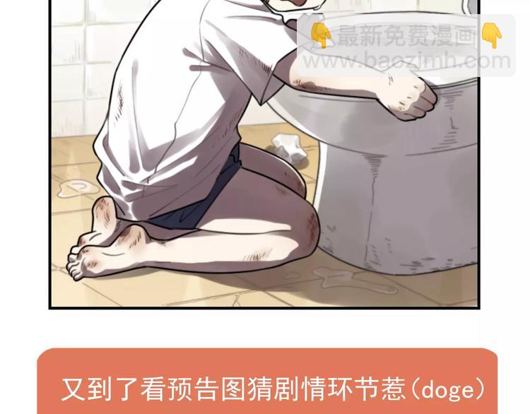 少年紀事 - 第20話 要說出口嗎？(2/2) - 4