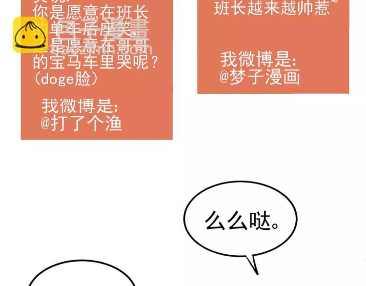 少年紀事 - 第20話 要說出口嗎？(2/2) - 1