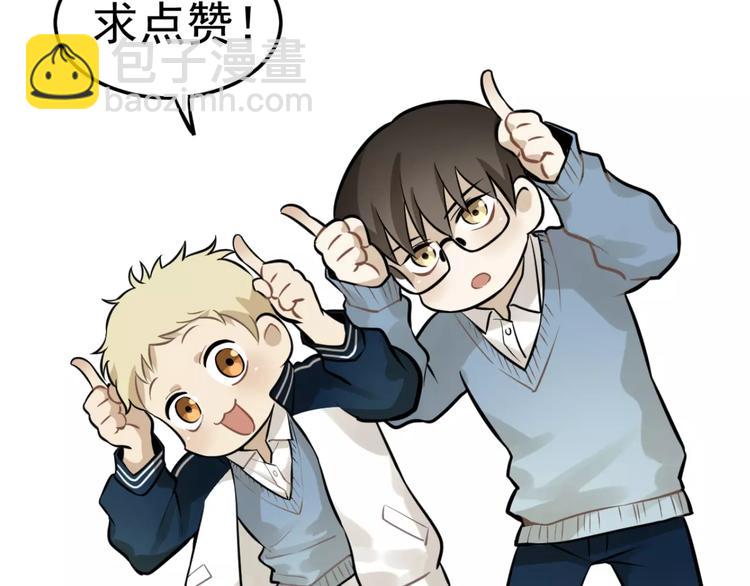 少年紀事 - 第20話 要說出口嗎？(2/2) - 2