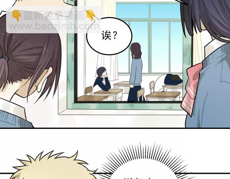 少年紀事 - 第20話 要說出口嗎？(1/2) - 1