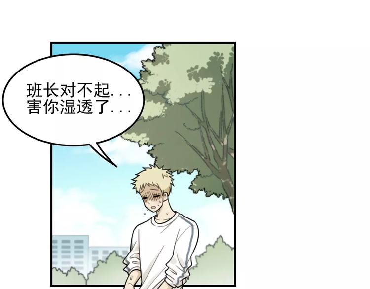 少年紀事 - 第22話 不想放開你的手(1/2) - 1