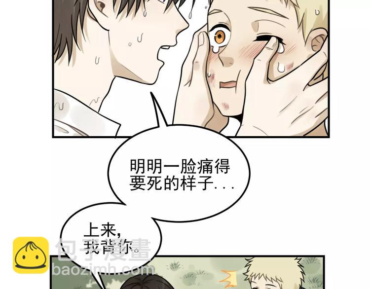 少年紀事 - 第22話 不想放開你的手(1/2) - 2