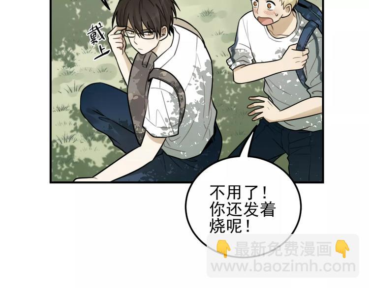 少年紀事 - 第22話 不想放開你的手(1/2) - 3