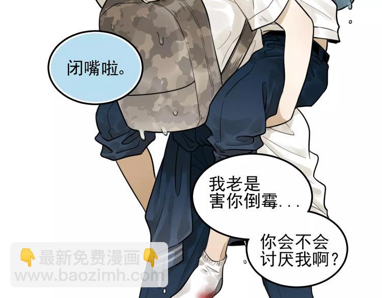 少年紀事 - 第22話 不想放開你的手(1/2) - 8