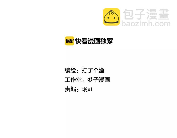 少年紀事 - 第22話 不想放開你的手(1/2) - 3