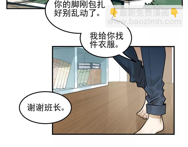 少年紀事 - 第22話 不想放開你的手(1/2) - 5