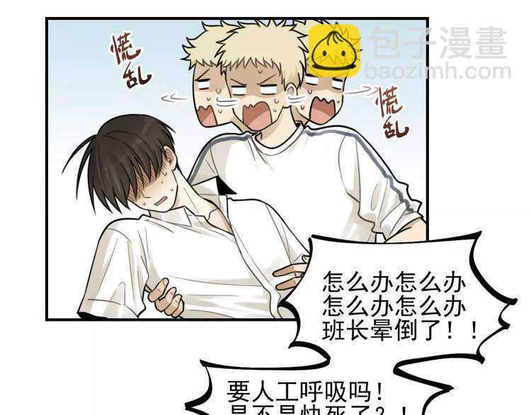 少年紀事 - 第22話 不想放開你的手(1/2) - 8