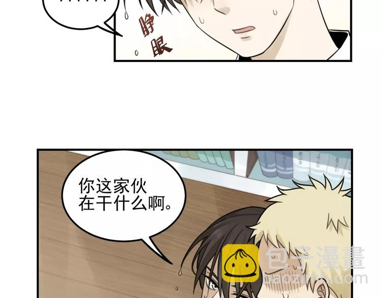 少年紀事 - 第22話 不想放開你的手(1/2) - 3