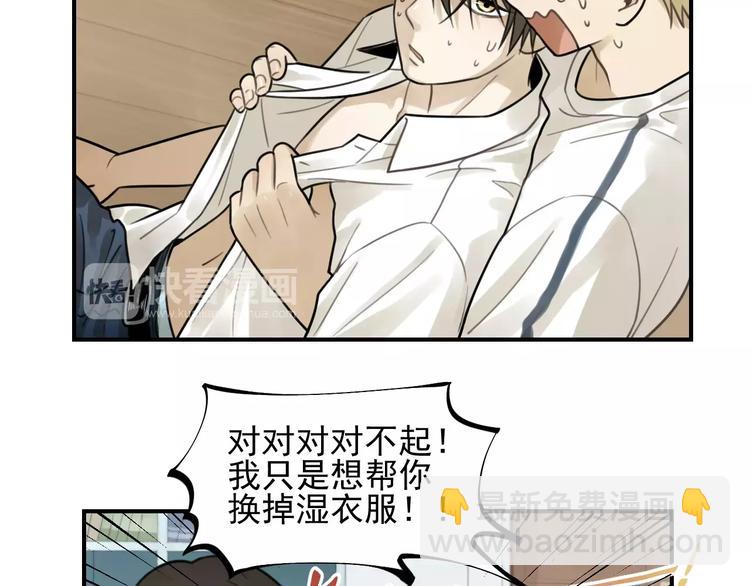 少年紀事 - 第22話 不想放開你的手(1/2) - 4