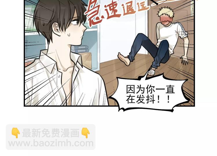 少年紀事 - 第22話 不想放開你的手(1/2) - 5