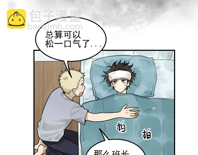 少年紀事 - 第22話 不想放開你的手(1/2) - 5