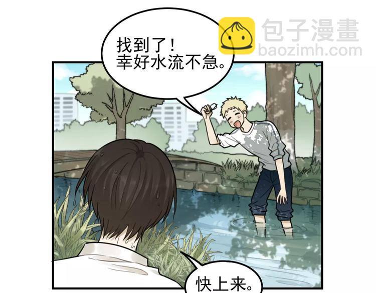 少年紀事 - 第22話 不想放開你的手(1/2) - 4