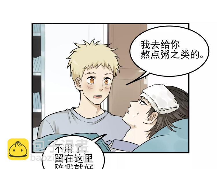 少年紀事 - 第22話 不想放開你的手(1/2) - 1