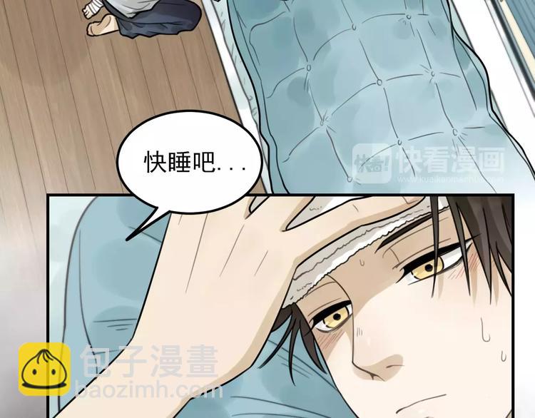 少年紀事 - 第22話 不想放開你的手(1/2) - 6