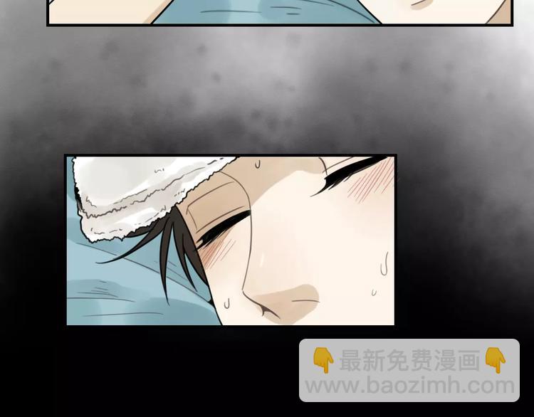 少年紀事 - 第22話 不想放開你的手(1/2) - 7