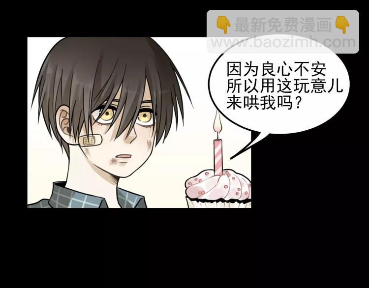 少年紀事 - 第22話 不想放開你的手(2/2) - 6