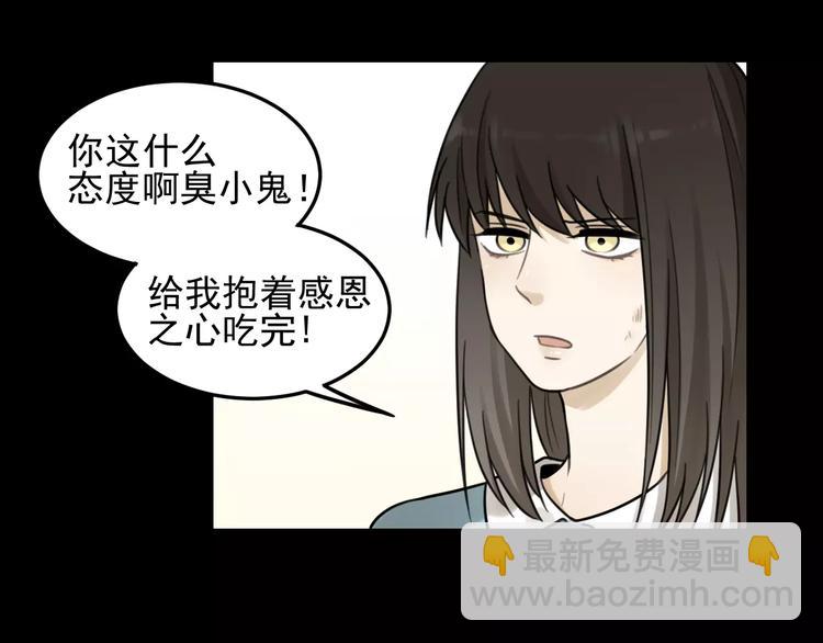 少年紀事 - 第22話 不想放開你的手(2/2) - 1