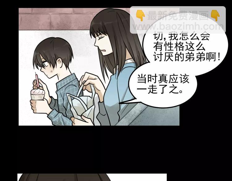 少年紀事 - 第22話 不想放開你的手(2/2) - 2